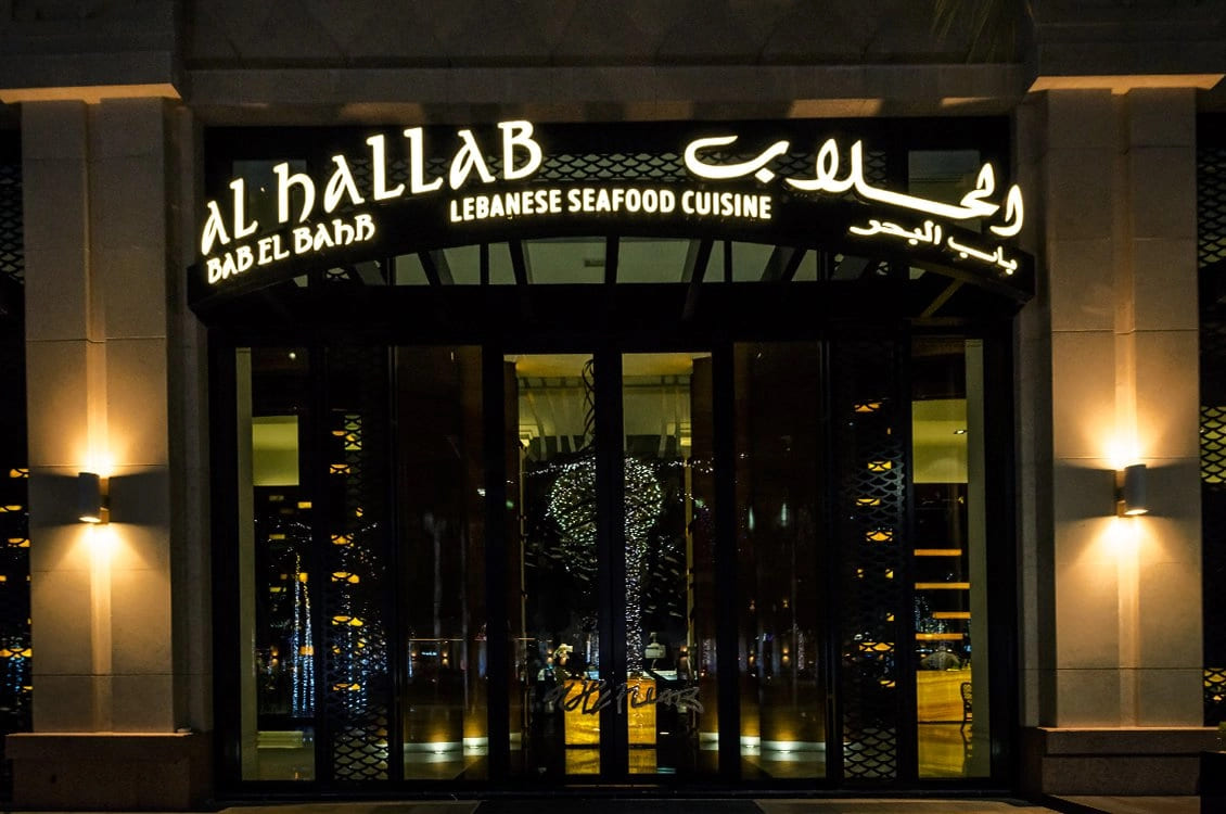 AL HALLAB